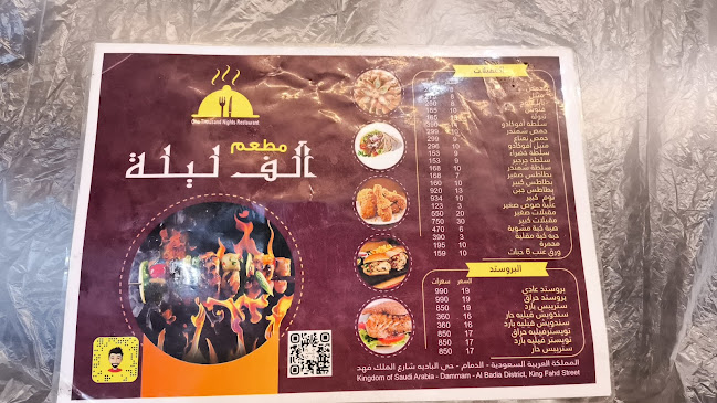 Opinii despre مطعم الف ليله în الدمام - الضيافة