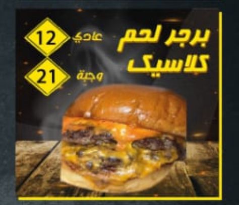 Opinii despre مطعم مستر برغر în القيصومة - الضيافة