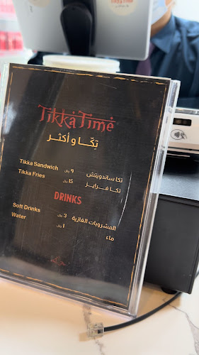 تكا تايم / Tikka Time - الضيافة