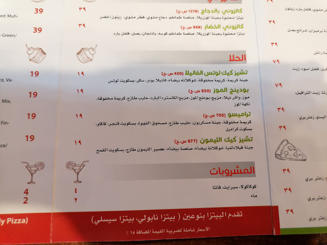 Opinii despre ليتس بيتزا în الرياض - الضيافة