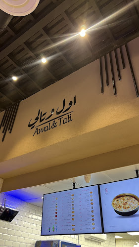 اول وتالي - جدة