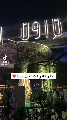 Opinii despre نانا كافيه NANA coffee în رماح - الضيافة