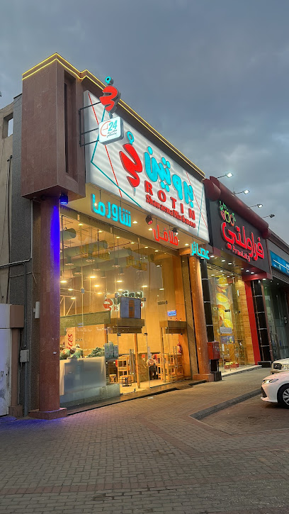 بروتين العزيزيه