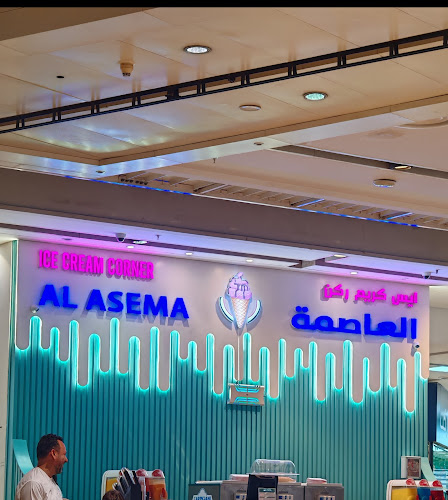 أيس كريم ركن العاصمة