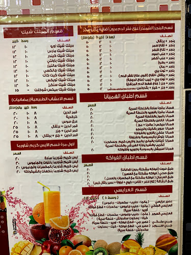 Hambana ® همبانا - الضيافة