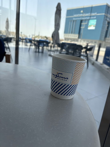 شاي مسكوب | MASKOB - الضيافة