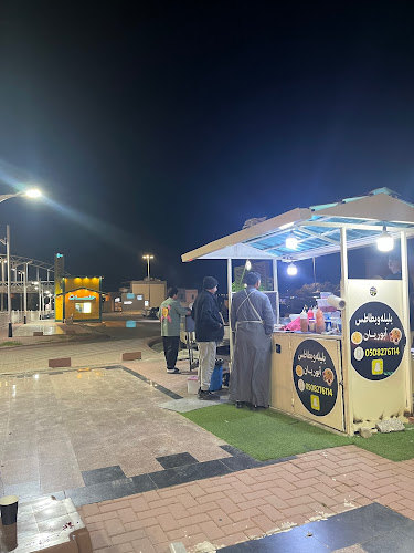 بليلة وبطاطس ابو ريان - بلجرشي