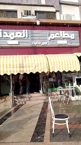 Opinii despre مطعم العمدة în مكة - الضيافة