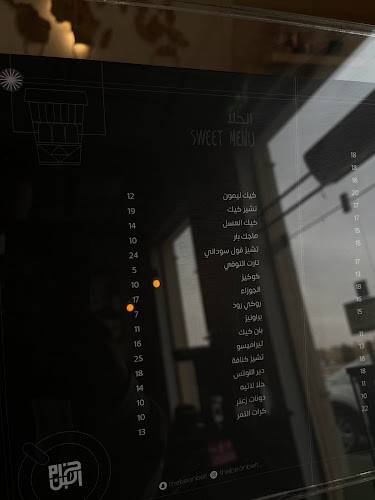 Comentarii opinii despre محمصة ومقهى حزام البن