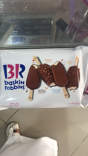 باسكن روبنز - الباحة