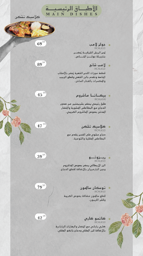 جولز | Jewels - الضيافة