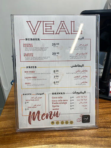 Opinii despre Veal în الدمام - الضيافة