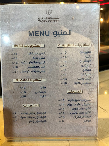 مقهى ومحمصة لذة البن