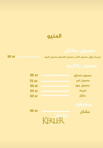 كافية جمعة شغف - المدينة المنورة