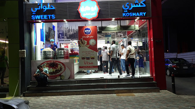 كشري أبو طارق