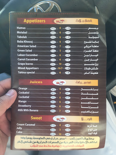 مطعم ريم الرياض البخاري