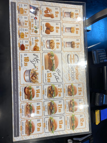 Comentarii opinii despre هامبر سكشن