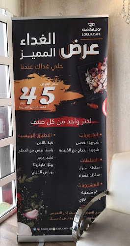 لوليا كافيه