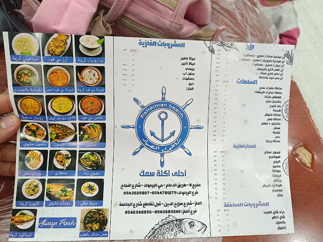 Comentarii opinii despre شاطئ الصيادالملز للمأكولات البحريه