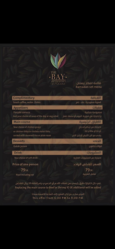 مطعم ذا باي الهندي