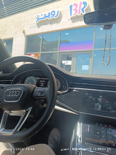 Opinii despre Baskin-Robins în الدمام - الضيافة