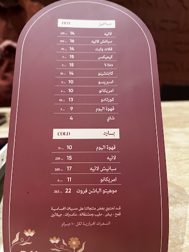 Opinii despre ريكا بيكري în الرياض - الضيافة