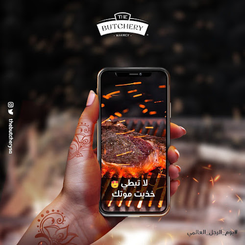 ذا بوتشري - أبها