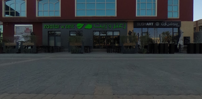 زعتر وزيت - الرياض