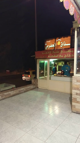 مطعم المذاق الحضرمي(القمرية)