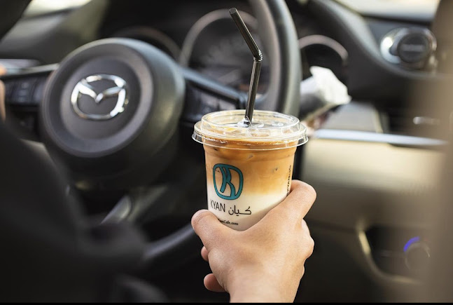 كيان - الضيافة