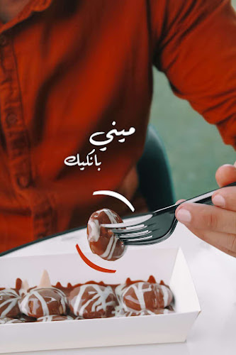 جوس السعادة | HAPPINESS JUICE - القطيف‎