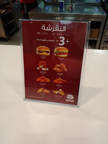 هرفي - الضيافة