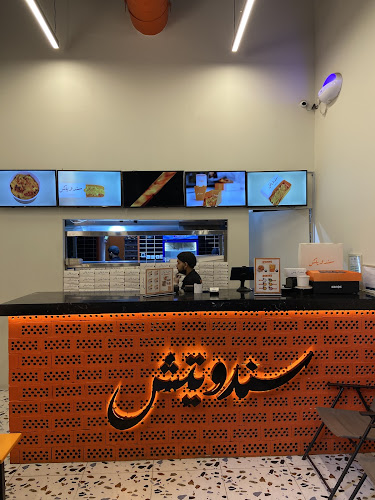 سندويتش - تبوك