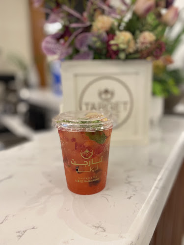 تارجيت مطعم و كافيه - الضيافة