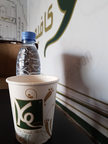كو كافيه - الرياض