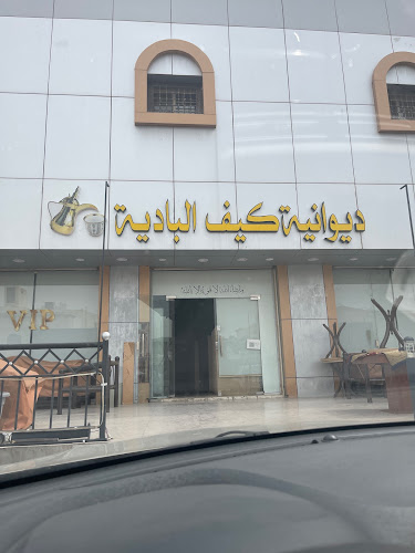 FPR3+2MV، الملك فهد، FPR3+3J5، المدينة المنورة 42367