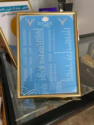 الك كافيه - مكة