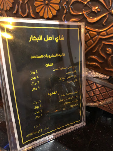 Comentarii opinii despre شاي اصل البخار