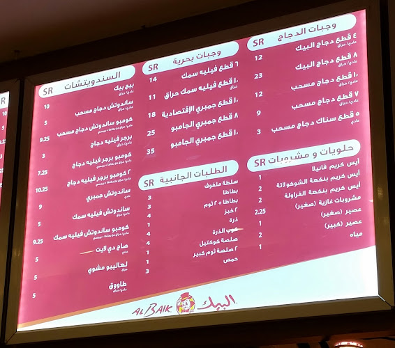 الرصيفة، مكة 24232