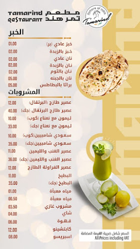 Comentarii opinii despre Tamarind Restaurant Jizan- مطعم تمر هند جازان