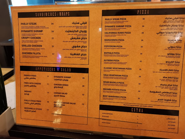 سالا بيتزا الخبر Sala Pizza Al Khobar - الضيافة
