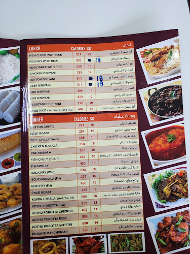 مطعم الشرابية الهندي