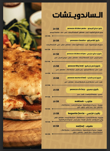 Panozzo بانوزو