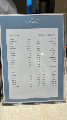 Nafas dot cafe نفس - الضيافة