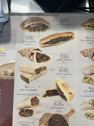 Comentarii opinii despre كبدة وفلفل