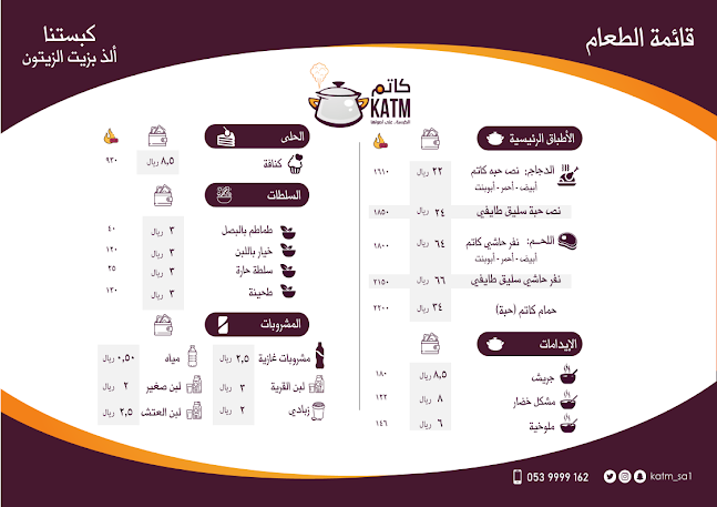 طريق أنس ابن مالك، الياسمين، الرياض 13326