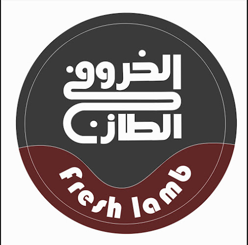 Comentarii opinii despre محلات صالح فضلون لبيع المواشي