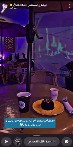 Opinii despre CUBA coffee كوبا كافية în مكة - الضيافة