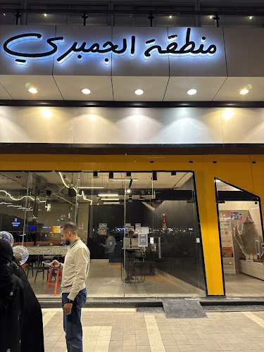 Opinii despre منطقة الجمبري în المدينة المنورة - الضيافة