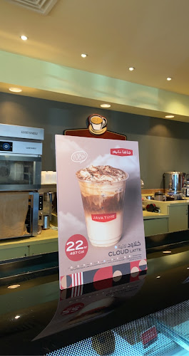 جافا تايم - الرياض